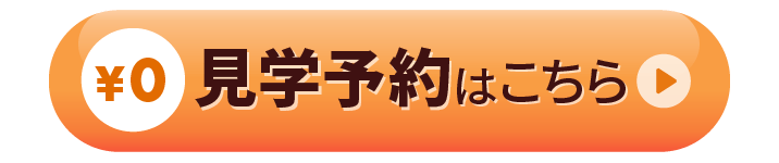 ジムフリープラン先行入会はこちら
